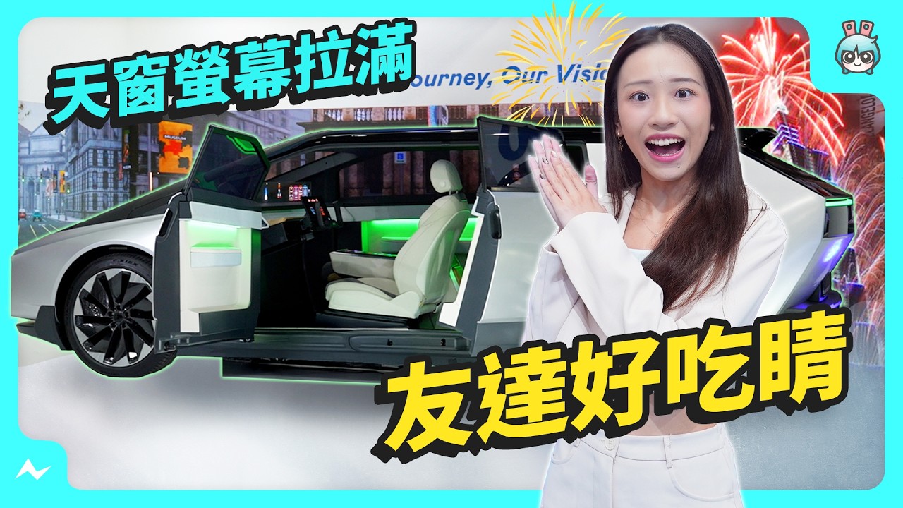 Touch Taiwan 2025 友達展區帶你看 | 127 吋 Micro LED 大大大電視！ 從零售商店到公司再到醫院 有問題通通用顯示科技解決！