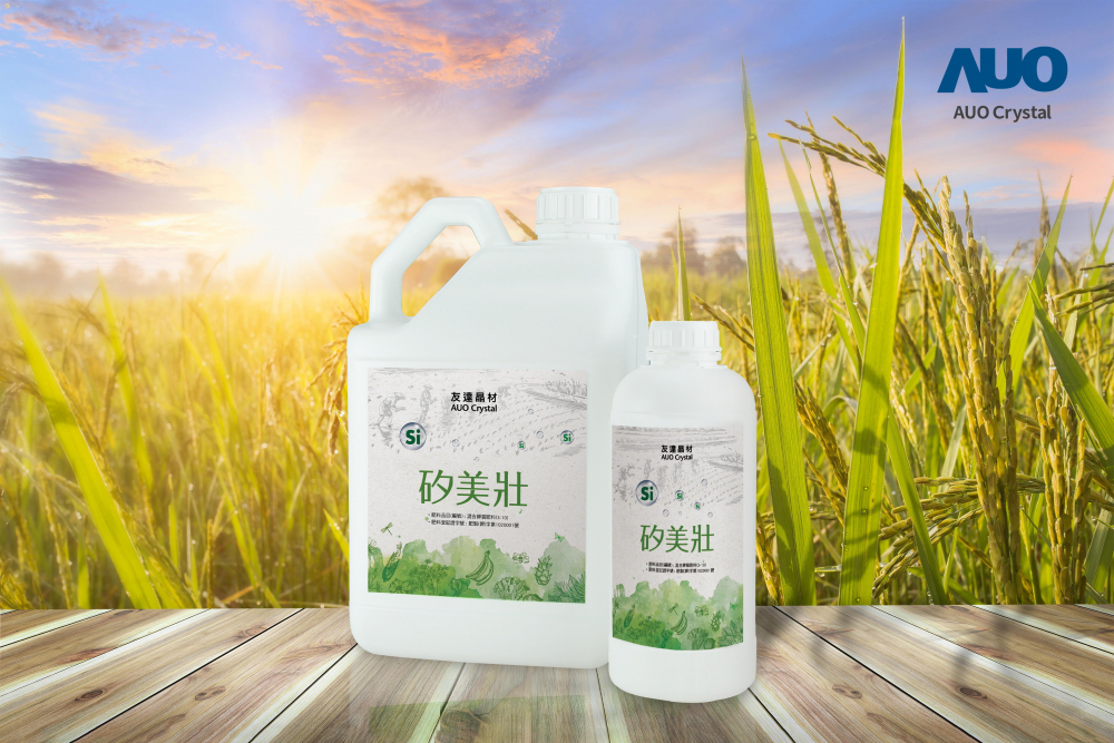 熊猫体育晶材推出&ldquo;硅美壮&rdquo;产品，利用副产物循环再制为硅肥，除取代化学肥料发挥循环经济价值外，更有效降低生态环境的伤害