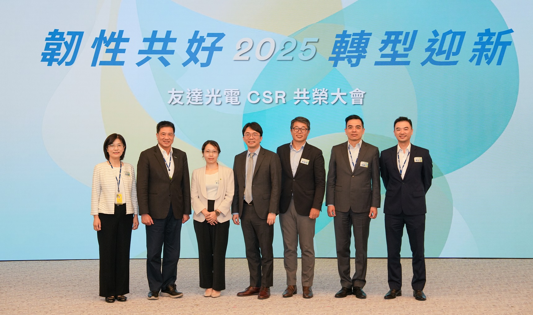 友達2025 CSR共榮大會，邀請專家分享環境、社會、治理三面向之最新趨勢與實務經驗（圖左到右：友達永續長古秀華、友達董事長彭双浪、勤業眾信資深執行副總經理李介文、臺灣碳權交易所總經理田建中、天下雜誌永續會永續發展策略長熊毅晰、友達執行長暨總經理柯富仁、友達供應鏈總部資深協理陳奕任）