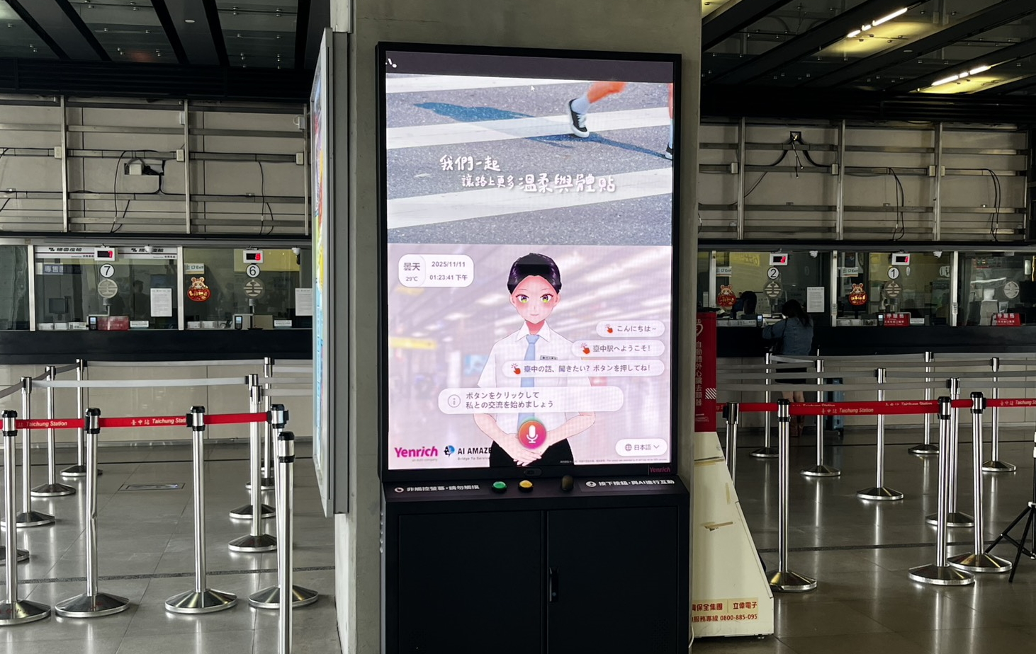 超低功耗的「Mini LED智慧互動顯示解決方案」搭配AI虛擬主播即時推播列車時刻與站務資訊，便利旅客掌握相關訊息