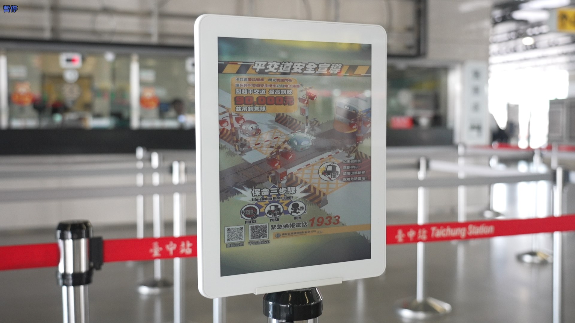 智慧顯示引導立牌運用電子紙技術具備高對比、低耗能與長時間可視性，顯示站內動態資訊、導引指標，強化旅客動線辨識與資訊可讀性