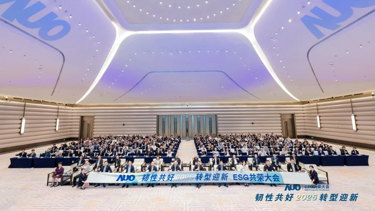 熊猫体育光电于12月2日在厦门成功举办「2025 ESG共荣大会」，邀集119家、近300位供应链伙伴齐聚，以&ldquo;韧性共好&middot;转型迎新&rdquo;为主题，携手擘画2030永续发展新蓝图。