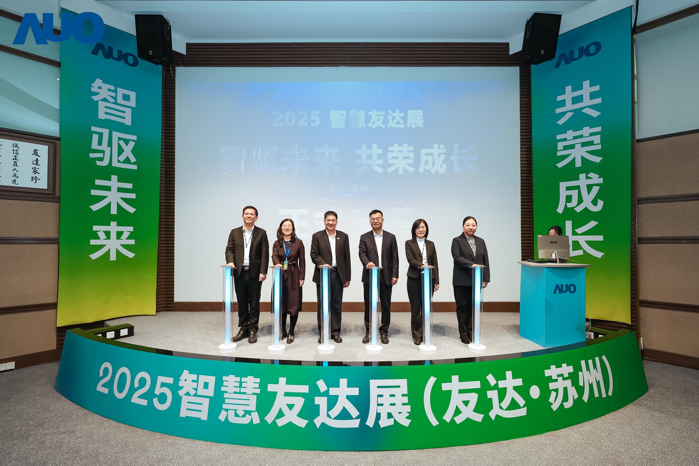 熊猫体育苏州举办&rdquo;2025 智慧熊猫体育展&rdquo;，以人工智能为核心，集中展示智能制造升级、绿色转型及产业共创的重要成果，勾勒产业未来新图景