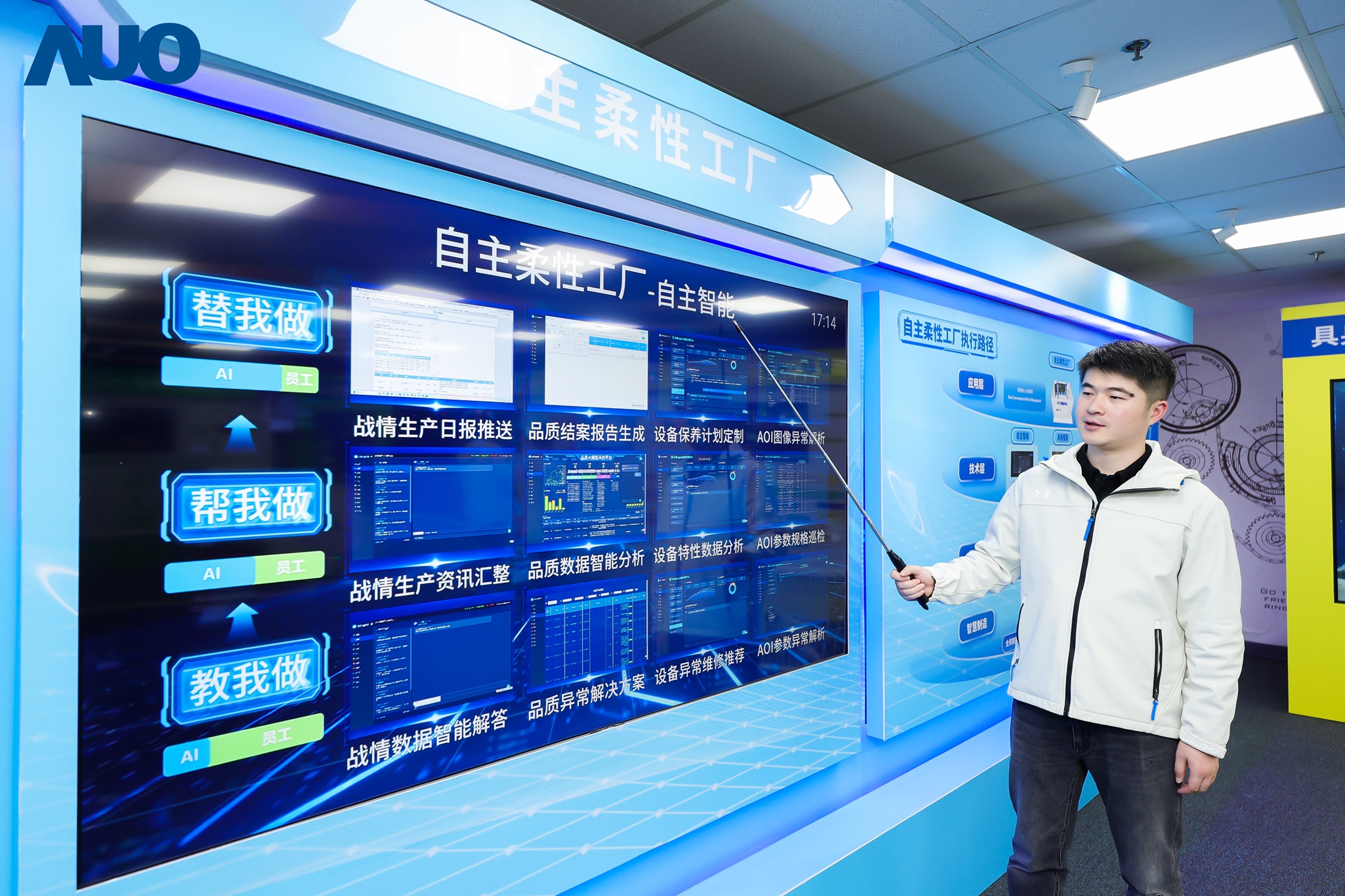 熊猫体育苏州展示&rdquo;智能体&rdquo;在工业场景的深度应用，与&rdquo;具身智能&rdquo;在生产场景的创新整合，全面升级生产与管理流程，构建全链路智能制造体系，打造柔性自主工厂
