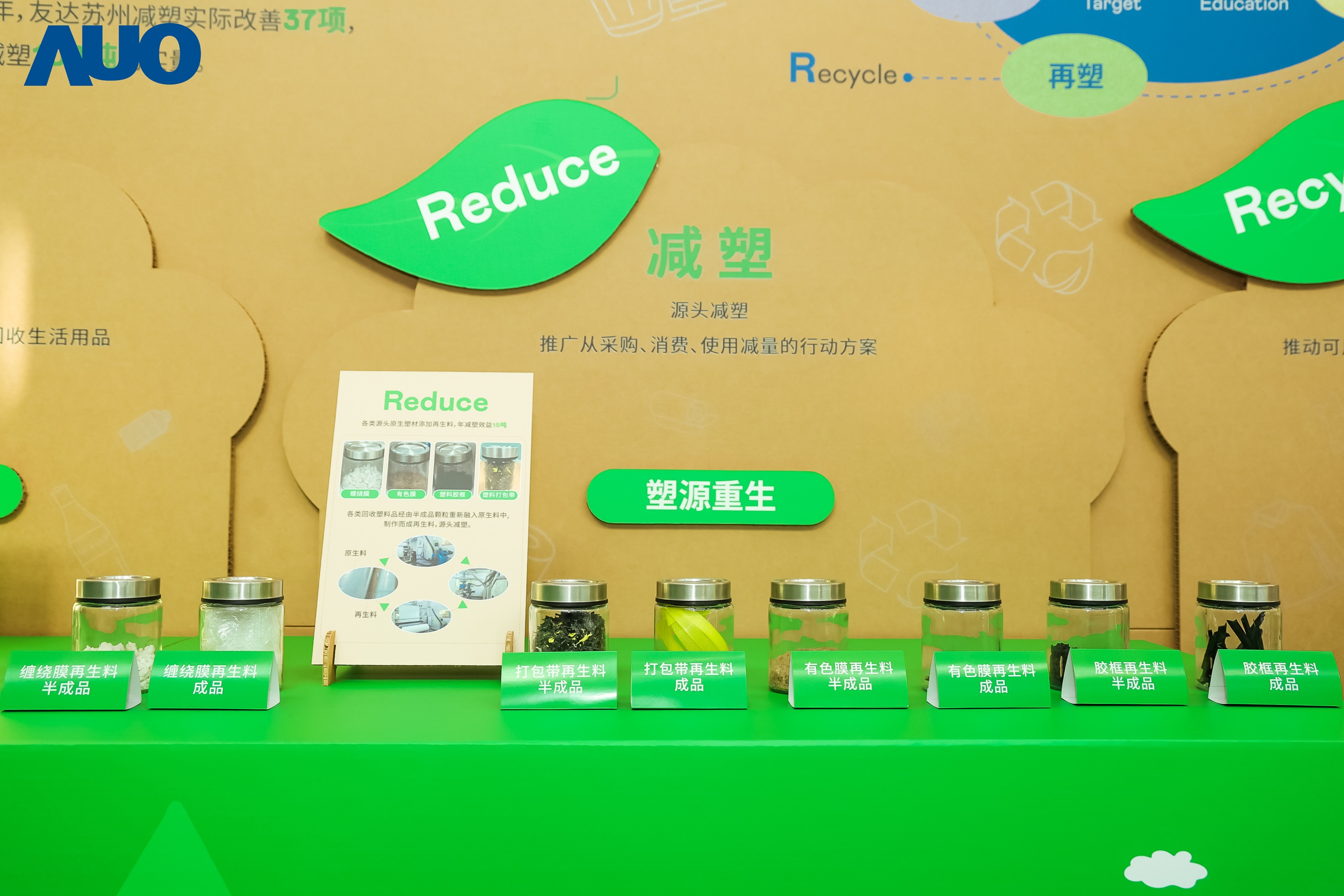 在智能制造持续升级的同时，熊猫体育苏州也同步推进可持续发展策略，并携手供应链从源头实践减塑，展现低碳与绿色转型成果